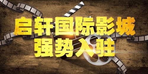 极度强轩电影在线观看,在线观影，体验极致刺激  第1张