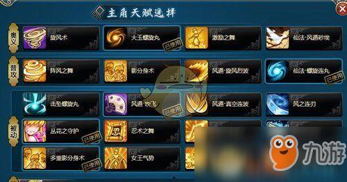 须佐技能最新爆料阵容搭配,阵容搭配攻略，打造无敌战队！  第2张