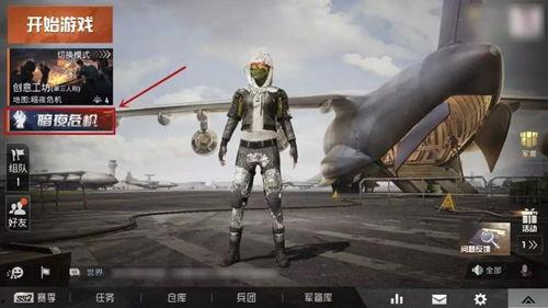 s14赛季和平精英最新爆料,革新战术，热血竞技再升级！  第1张